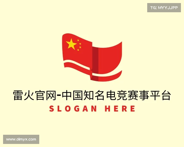 了解雷火官网-中国知名电竞赛事平台